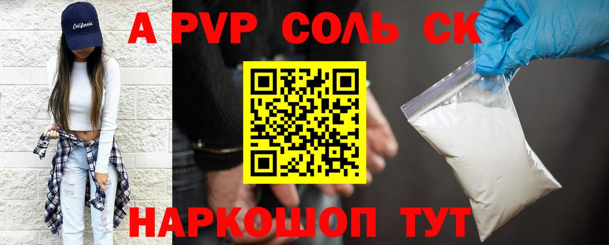 Alfa_PVP СК Набережные Челны