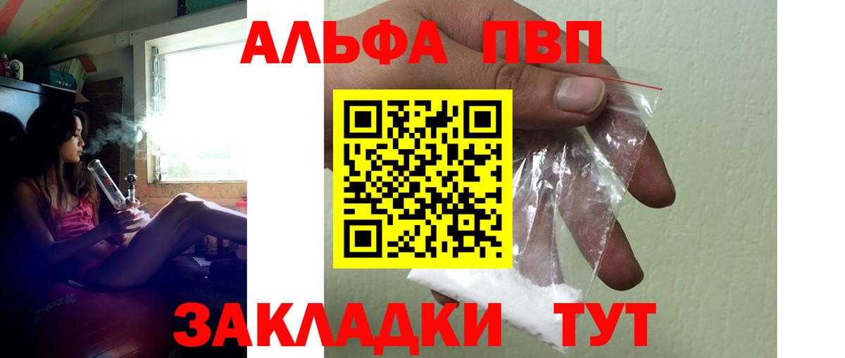 магазин  наркотиков  Вход с VPN  Alpha PVP  A-PVP Crystall  Набережные Челны  A PVP Crystall  Alpha-PVP СК 
