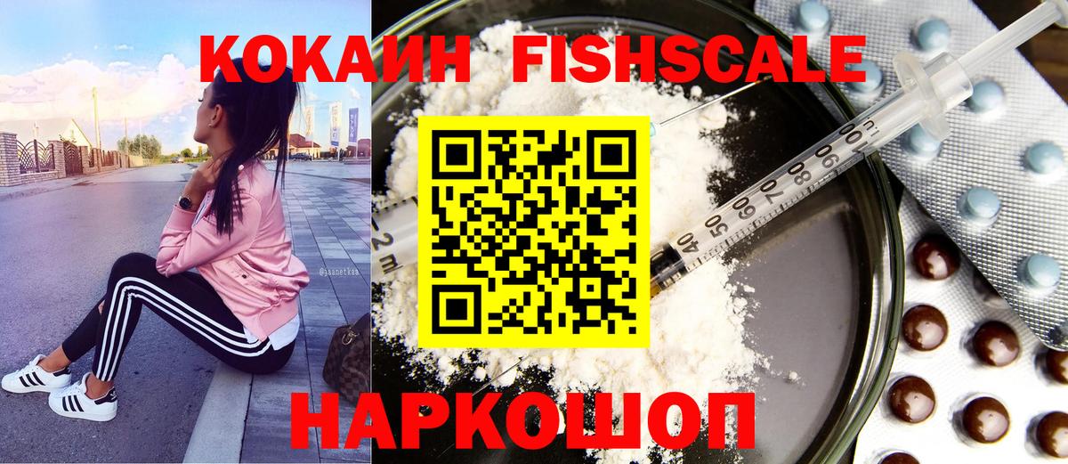 Cocaine Колумбийский  КОКАИН Боливия  Набережные Челны  Вход с VPN 