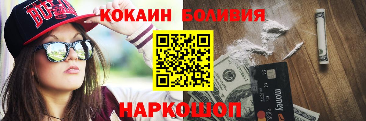 КОКАИН Боливия Набережные Челны