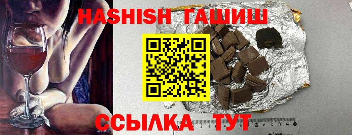ГАШИШ hashish  Вход с VPN  Набережные Челны  ГАШ  Гашиш убойный 