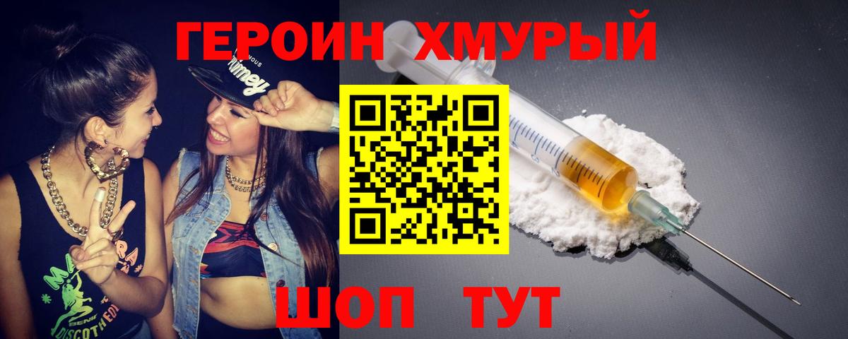 Набережные Челны  ГЕРОИН Афган  Вход с VPN 
