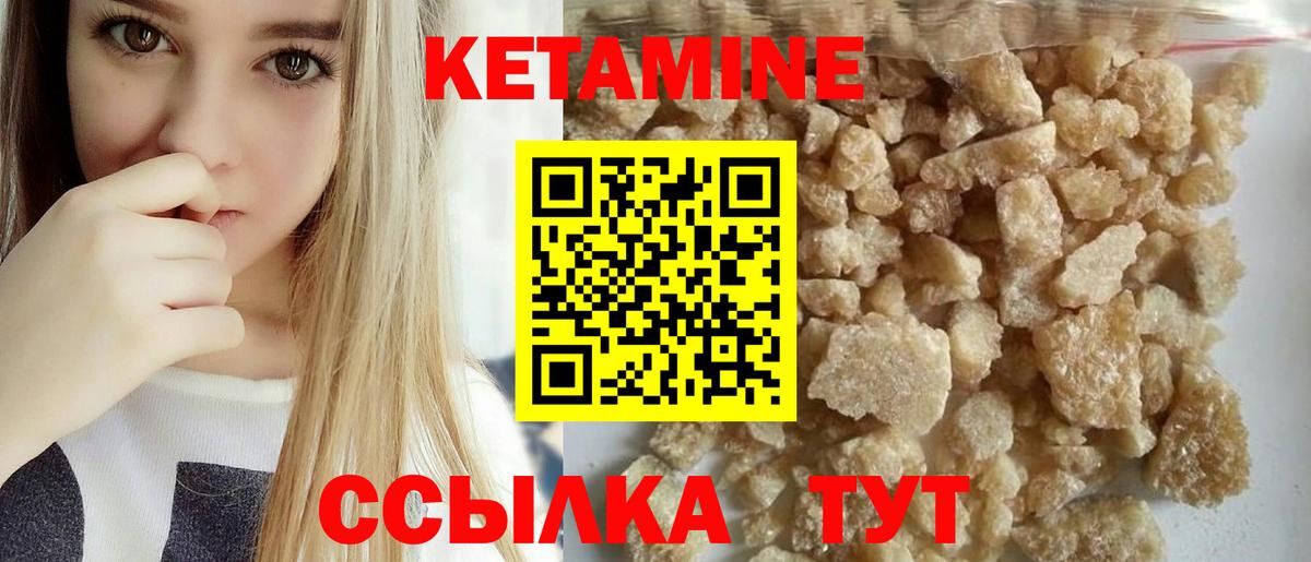 Кетамин VHQ  КЕТАМИН ketamine  Вход с VPN  Набережные Челны 