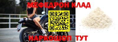 меф Гусиноозёрск