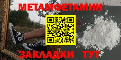 меф Гусиноозёрск