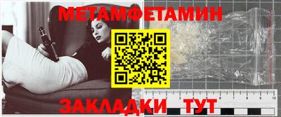 меф Гусиноозёрск