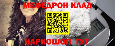 меф Гусиноозёрск