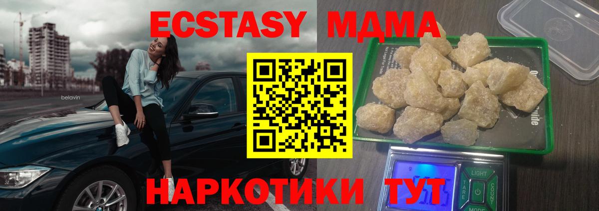 MDMA молли Набережные Челны