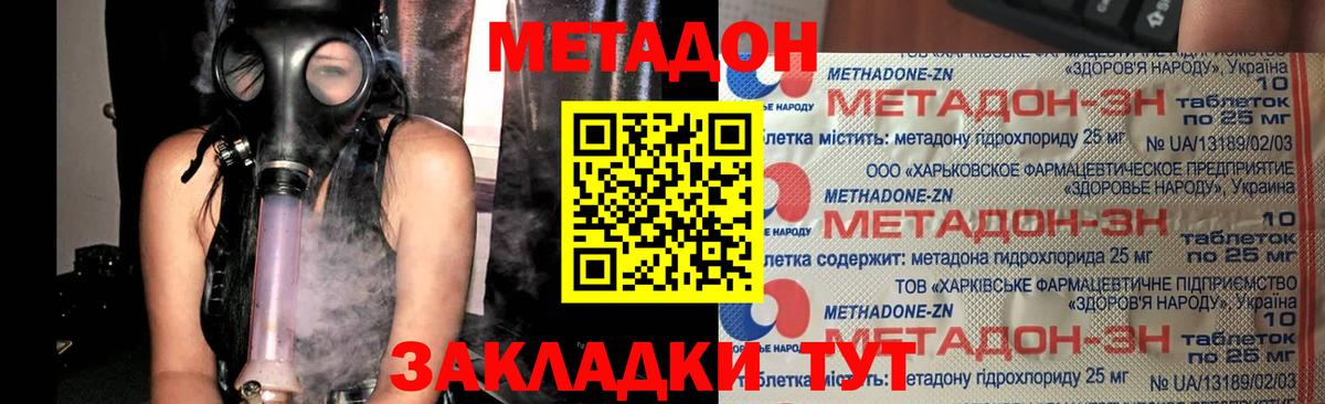 Метадон мёд Набережные Челны