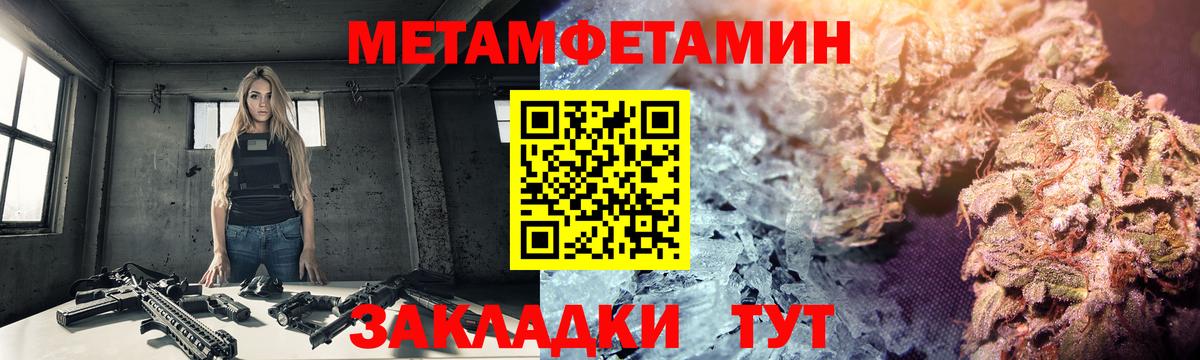 Первитин Декстрометамфетамин 99.9% Набережные Челны