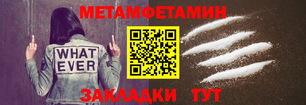 Метамфетамин мет  Вход с VPN  Набережные Челны 