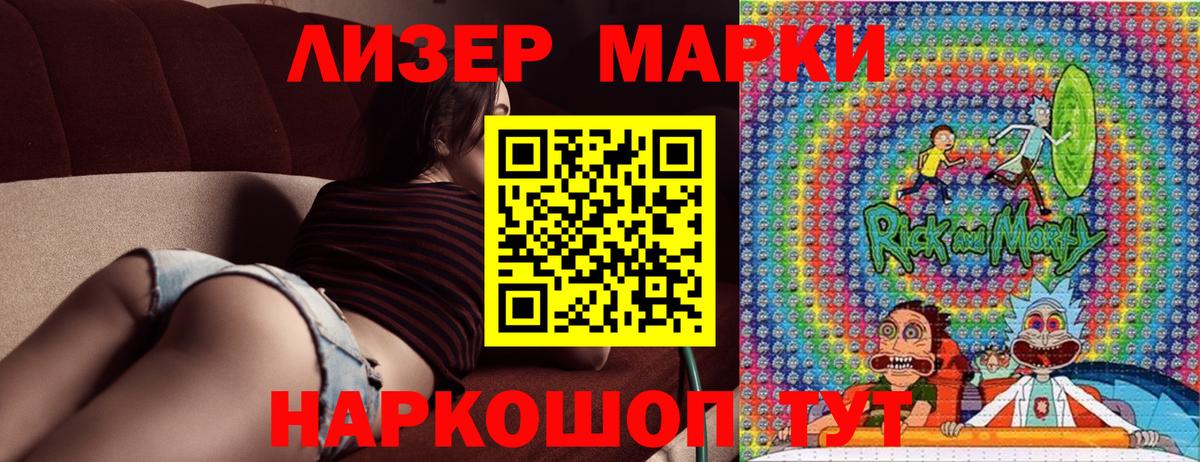 Марки N-bome 1,8мг  Вход с VPN  Марки N-bome 1,8мг  Марки N-bome  Набережные Челны 