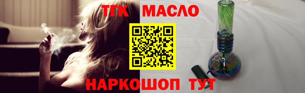 Дистиллят ТГК концентрат  Вход с VPN  ТГК вейп с тгк  Набережные Челны 